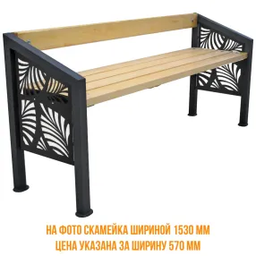 скамейка ла-2 «листья» 680х570х410