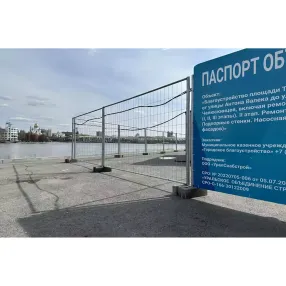 секция временного ограждения «pro» 2000х3100х3 мм