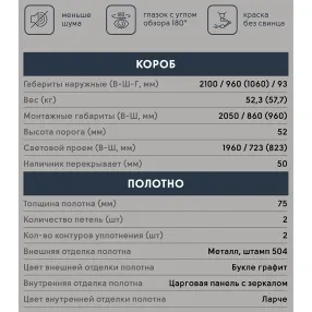дверь титан pro-2050/860 зеркало графит