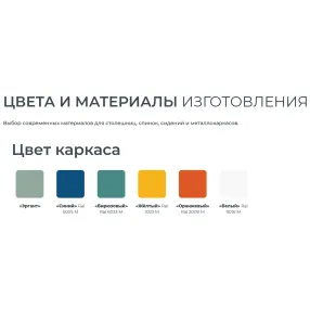 школьный стул optima регулируемый (модель сш5/1-р)